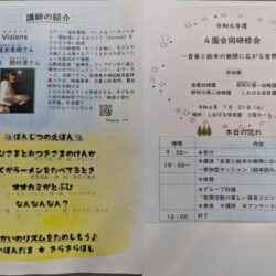 研修会に参加しました📚